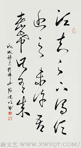 赖晓明作品《须知足下渭须，近之未许吾，者希此有成》