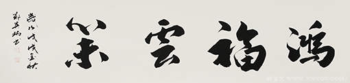 郑英瑞作品10