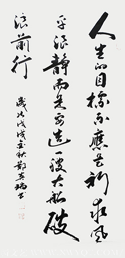 郑英瑞作品2