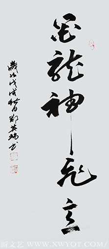 郑英瑞作品3