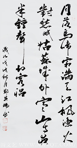 郑英瑞作品7