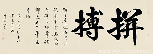 郑荣北作品2