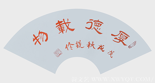 闫锐伶作品4