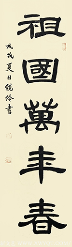 闫锐伶作品7
