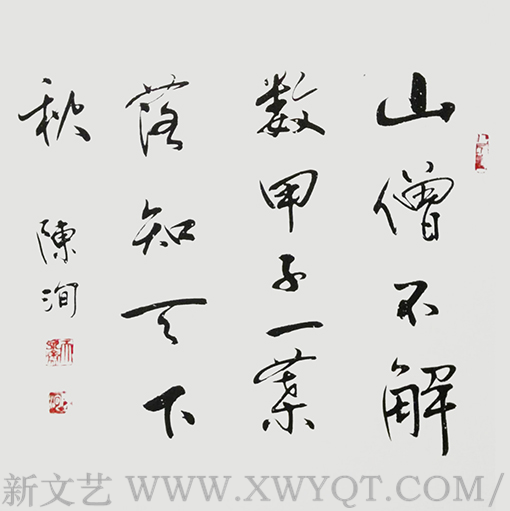 陈洵作品1