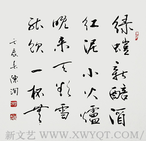 陈洵作品2