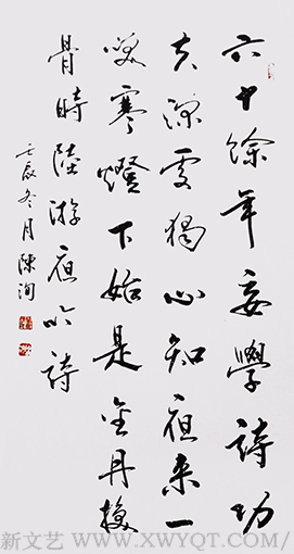 陈洵作品4