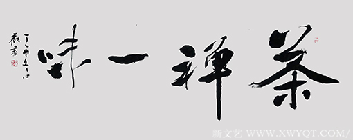 雷心欢作品10