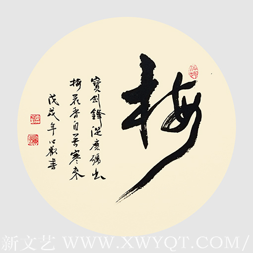 雷心欢作品4