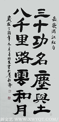 《三十功名尘与土》