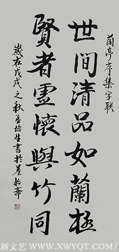 《世间清品如兰极》