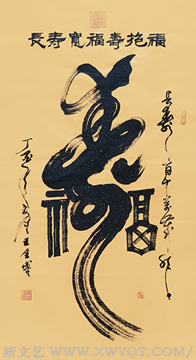《福抱寿》