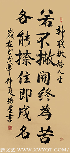《若不撇开终为苦》