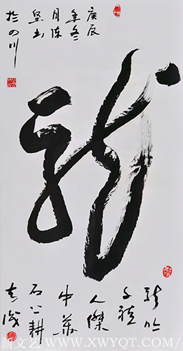 《龙》规格：95x50cm