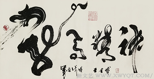 《龙马精神》