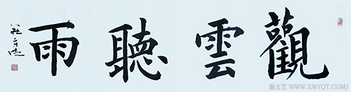 庄守德作品1