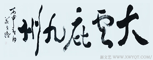 庄守德作品3