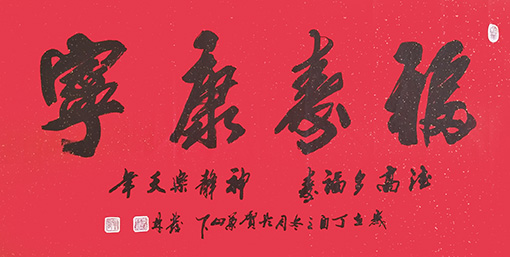 李发林作品7