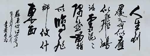 李发林作品8