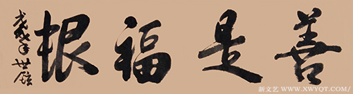 樊世铉作品8