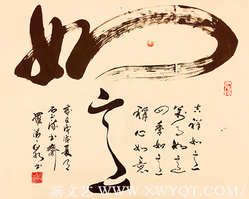 罗清泉作品《如意》
