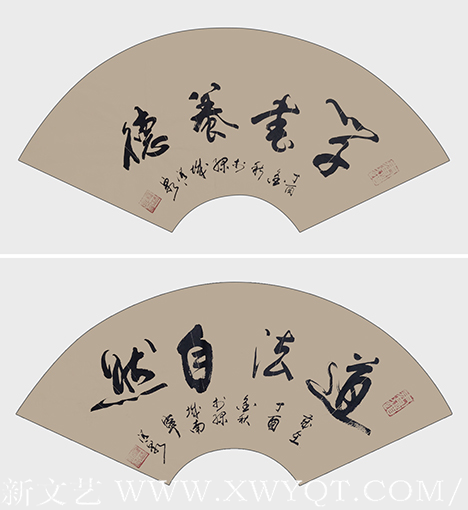 罗清泉作品《学书养德》《道法自然》
