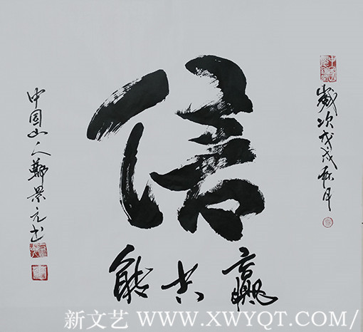 郑景元作品10