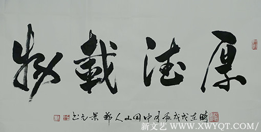 郑景元作品2
