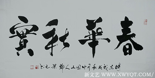 郑景元作品3