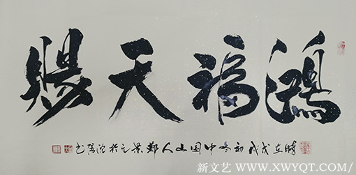 郑景元作品4