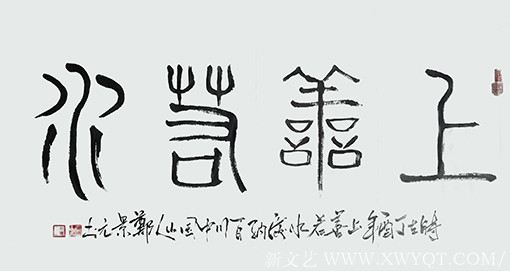 郑景元作品7