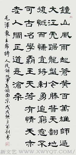 钱万利作品3《人民解放军占领南京》