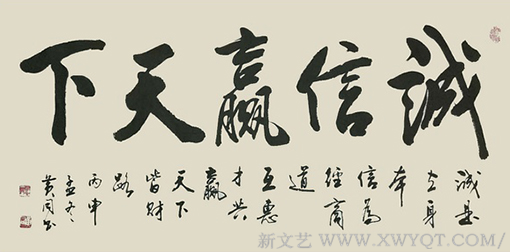黄镇铜作品6《诚信赢天下》