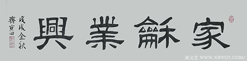 齐宝田作品1