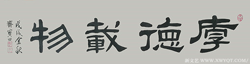 齐宝田作品2