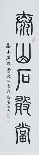 齐宝田作品5