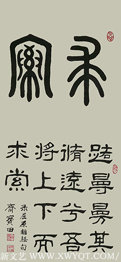 齐宝田作品6