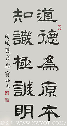 齐宝田作品7