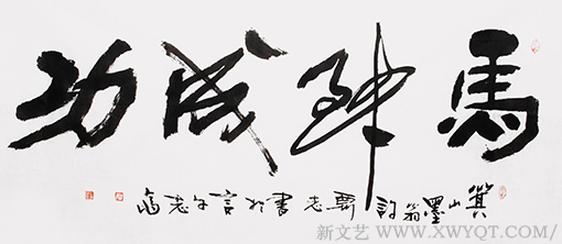 许酬志作品10