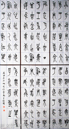 许酬志作品8
