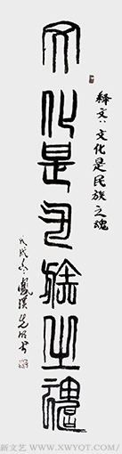《文化是民族之魂》