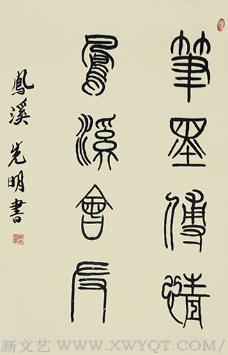 《笔墨传情》