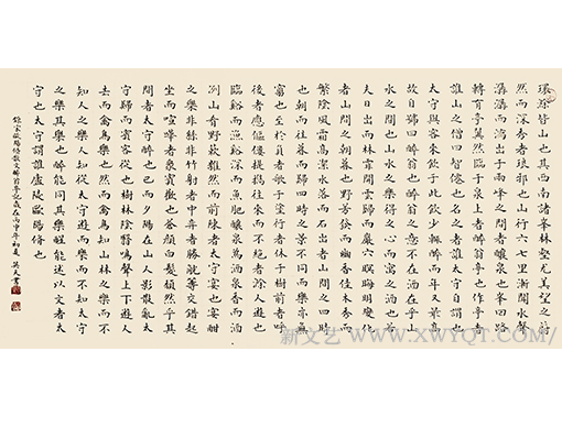 《醉翁亭记》欧阳修