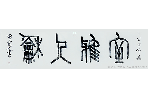 杜照安作品10