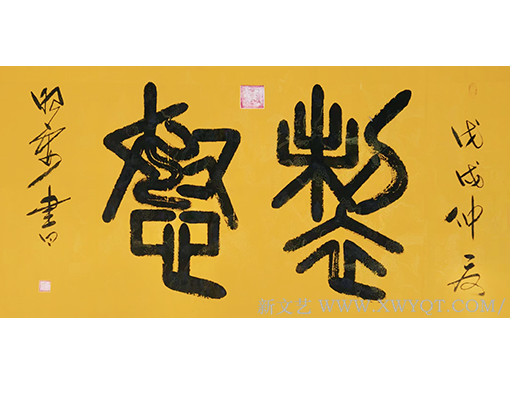 杜照安作品9