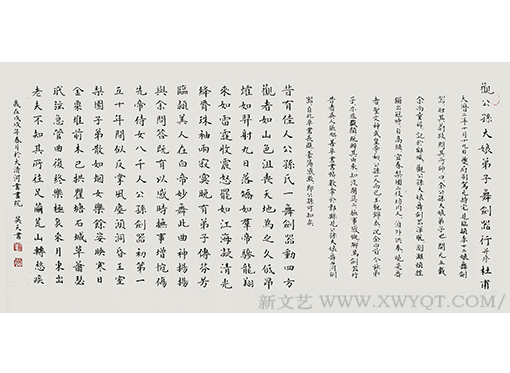 杜甫《观公孙大娘弟子舞剑器行》