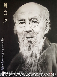 炭精作品《齐白石》