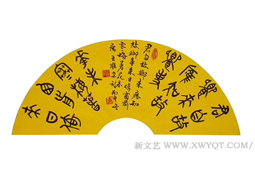 秦野鲁人篆书扇面《唐王维杂诗》