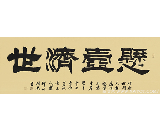 胡会作品9