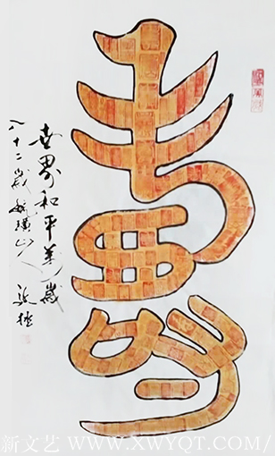 邴文政作品1